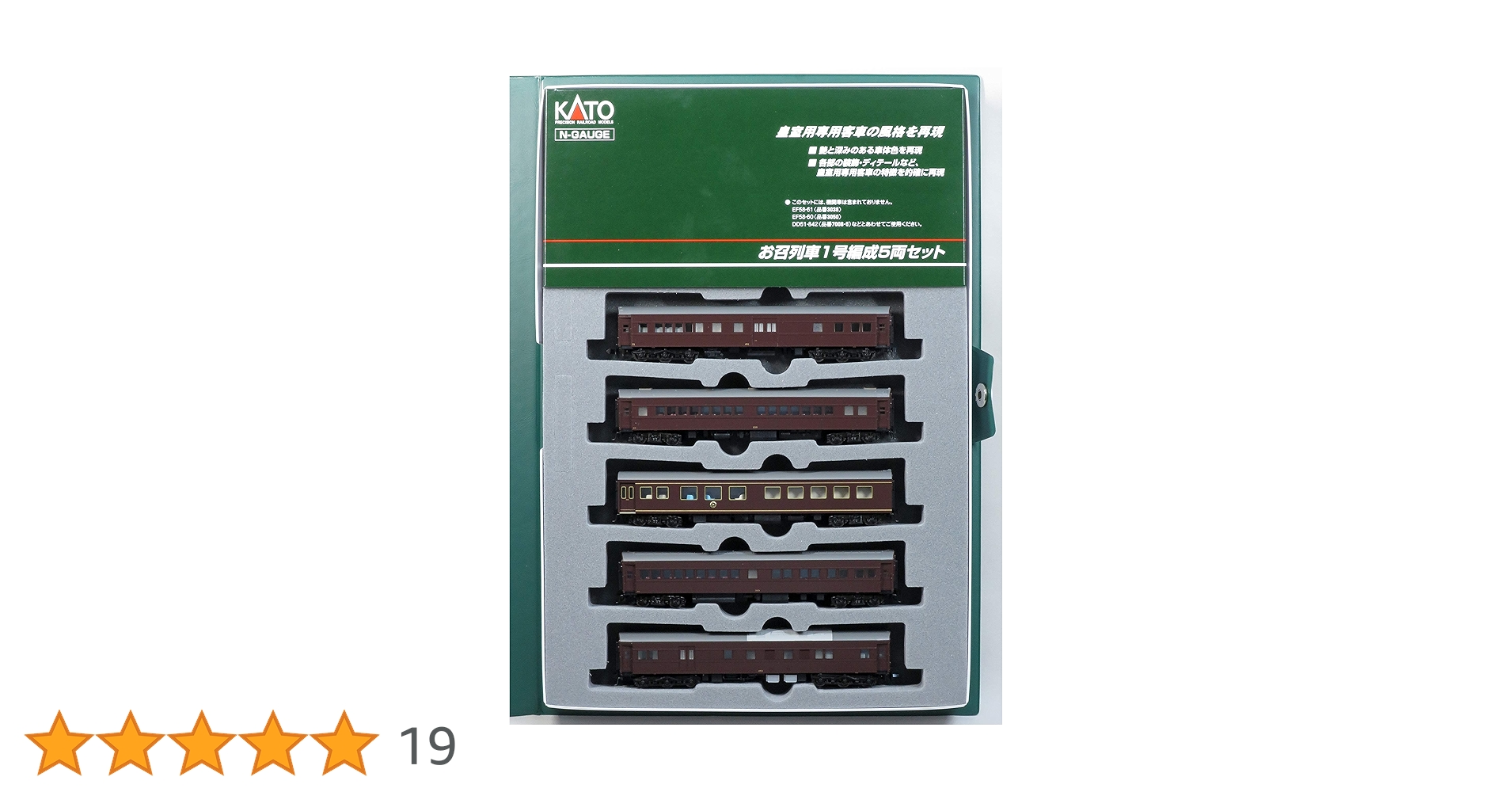 Amazon | KATO Nゲージ お召列車1号編成 5両セット 10-418 鉄道模型